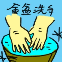 Give Up Old Business (8927) illustration