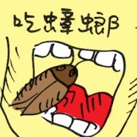 Eat Cockroaches (8928) illustration