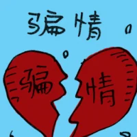 Love Cheating (8929) illustration