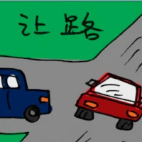 Make Way (8930) illustration