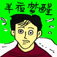 Wake Up At Midnight (8931) illustration