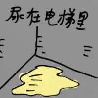 Pee In Lift (8937) illustration