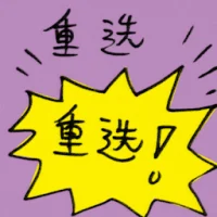 Re-Election (8949) illustration
