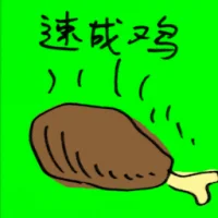 Fast-Grown Chicken (8952) illustration