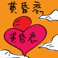 Twilight Love (8955) illustration