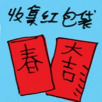Collect Angpow Packet (8960) illustration