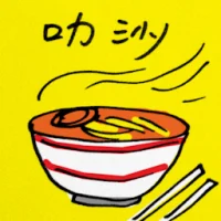 Curry Laksa (8961) illustration