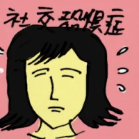 Social Phobia (8968) illustration