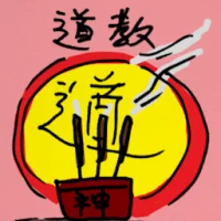 Taoism (8971) illustration