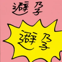 Contraception (8973) illustration