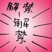 Lift A Ban (8974) illustration