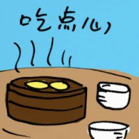 Eat Dim Sum (8976) illustration