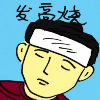 High Fever (8977) illustration