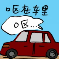 Vomit In Car (8978) illustration