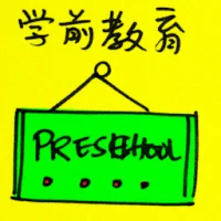 Preschool (8981) illustration