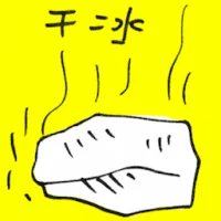 Dry Ice (8983) illustration
