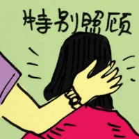 Special Care (8986) illustration