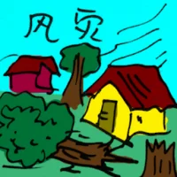 Windstorm Disaster (8987) illustration