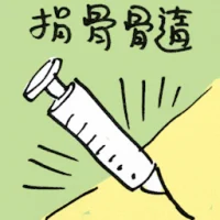 Donate Bone Marrow (8990) illustration