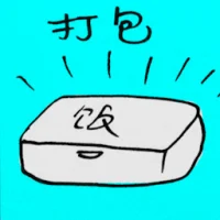 Take Away (8993) illustration