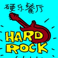 Hard Rock Cafe (9004) illustration
