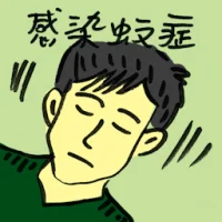 Dengue Infection (9013) illustration