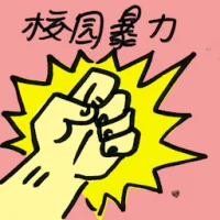 Fighting In School (9020) illustration