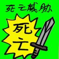 Death Threat (9024) illustration