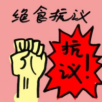 Fasting Protest (9027) illustration