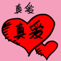 True Love (9036) illustration