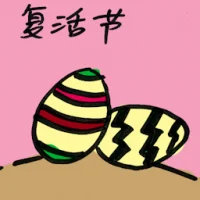 Easter (9039) illustration