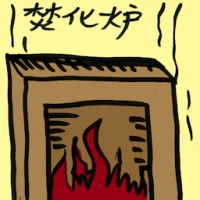 Incinerator (9040) illustration