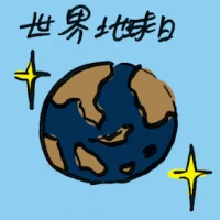 Earth Day (9041) illustration