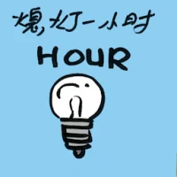 Earth Hour (9042) illustration