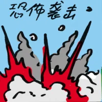 Terrorist Attacked (9044) illustration