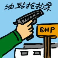 Robbery At Petrol Station (9045) illustration