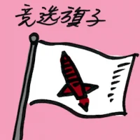 Election Flags (9047) illustration