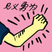 Courageous Actions (9048) illustration