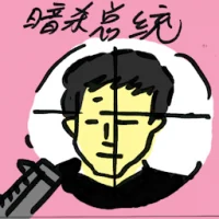Presidential Assassination (9050) illustration