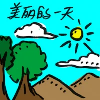 Beautiful Day (9051) illustration