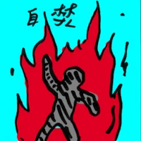 Self Immolation (9052) illustration