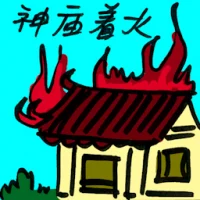 Temple On Fire (9053) illustration