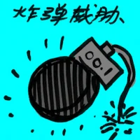 Bomb Threat (9055) illustration