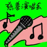 Charity Concert (9056) illustration