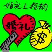 Robbery At Wedding (9058) illustration