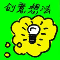 Creative Thinking (9060) illustration