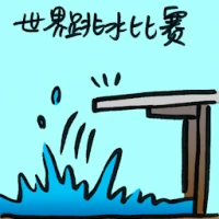World Diving Series (9061) illustration