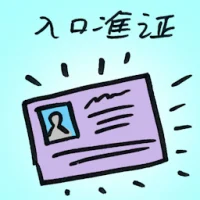 Approved Permit (9064) illustration
