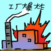 Factory Explosion (9065) illustration