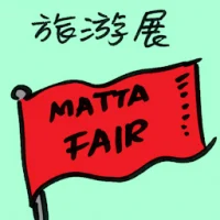 Travel Fair (9066) illustration
